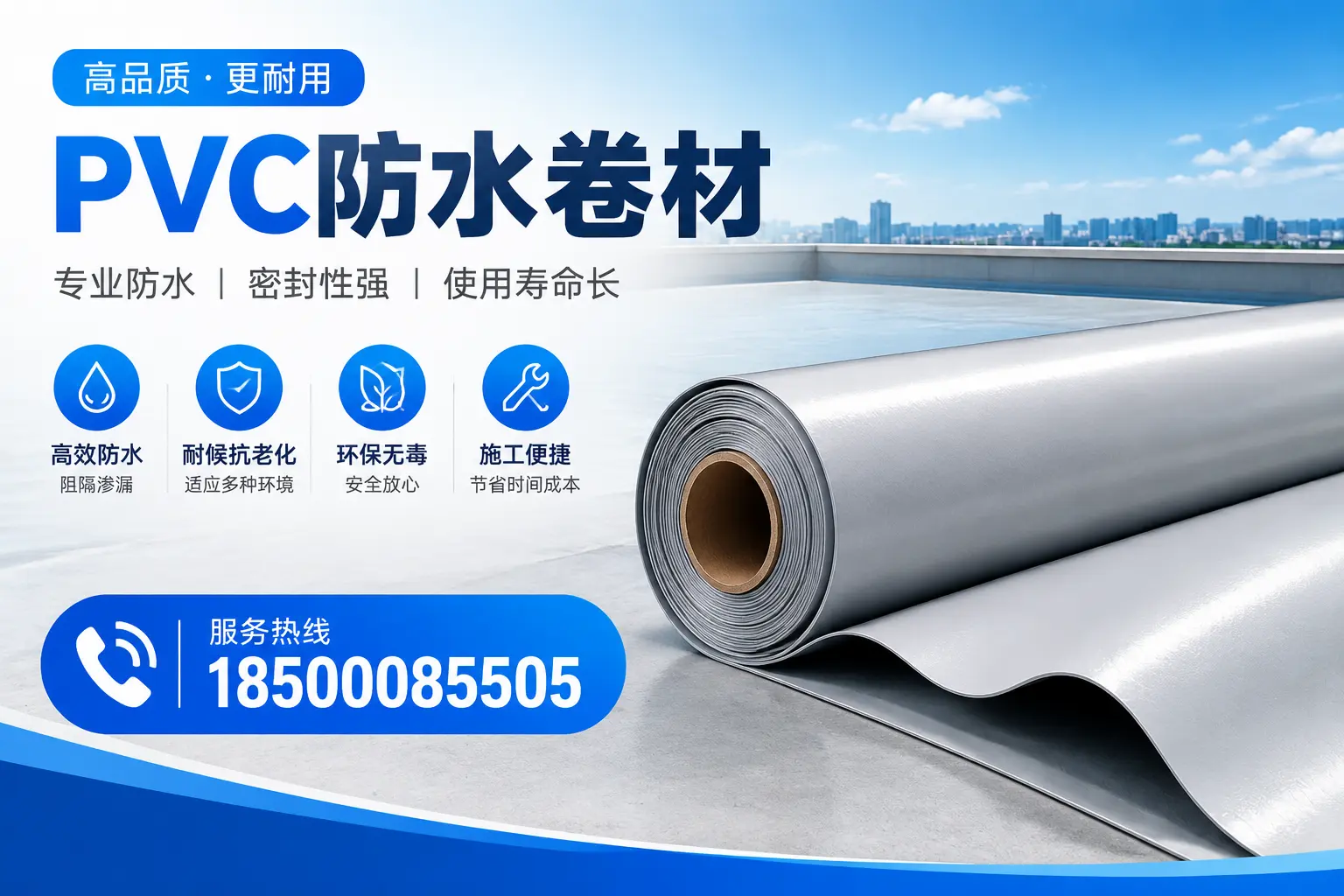 绵阳pvc防水卷材的检测标准与认证流程