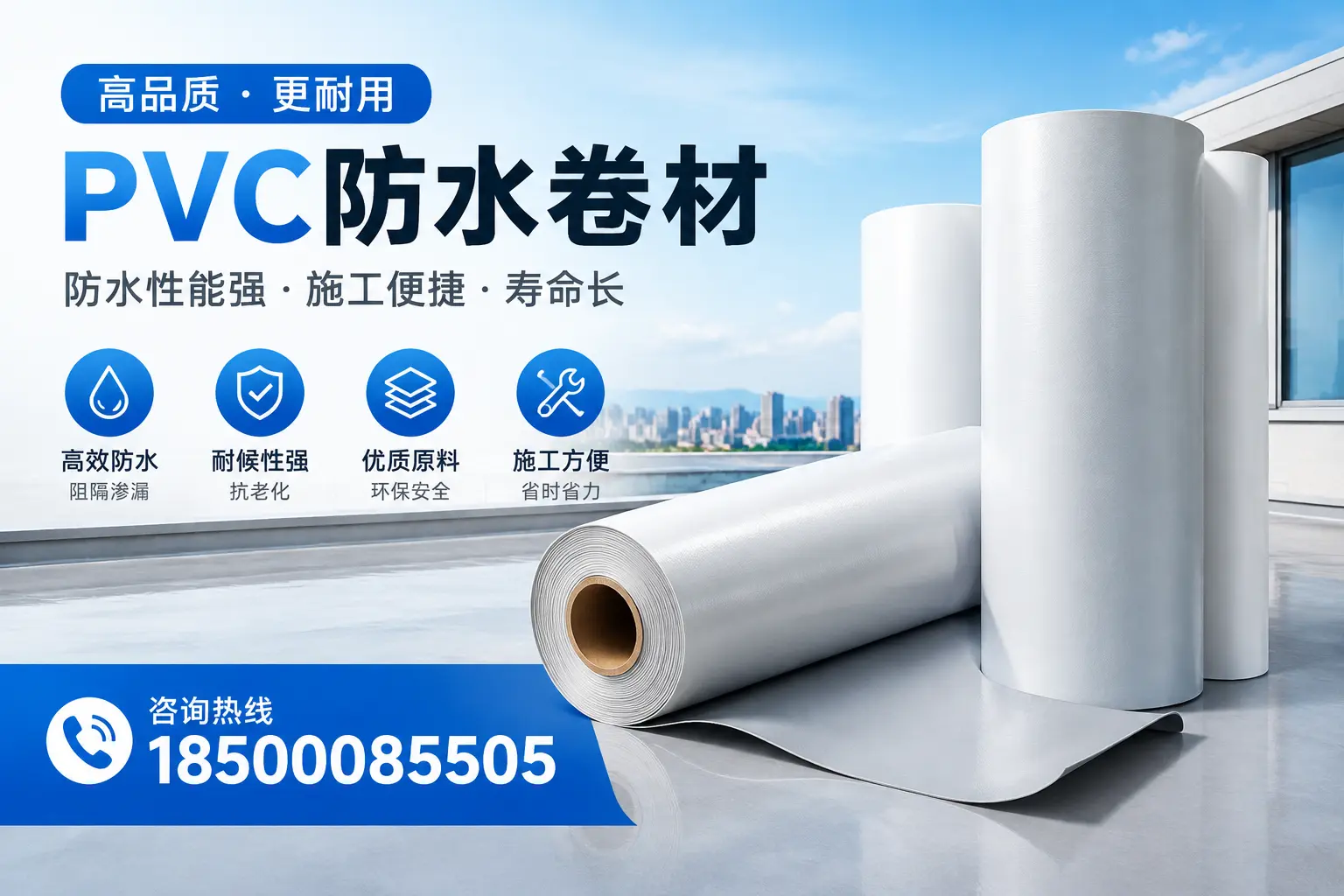 绵阳pvc防水卷材的环保性及安全性探讨